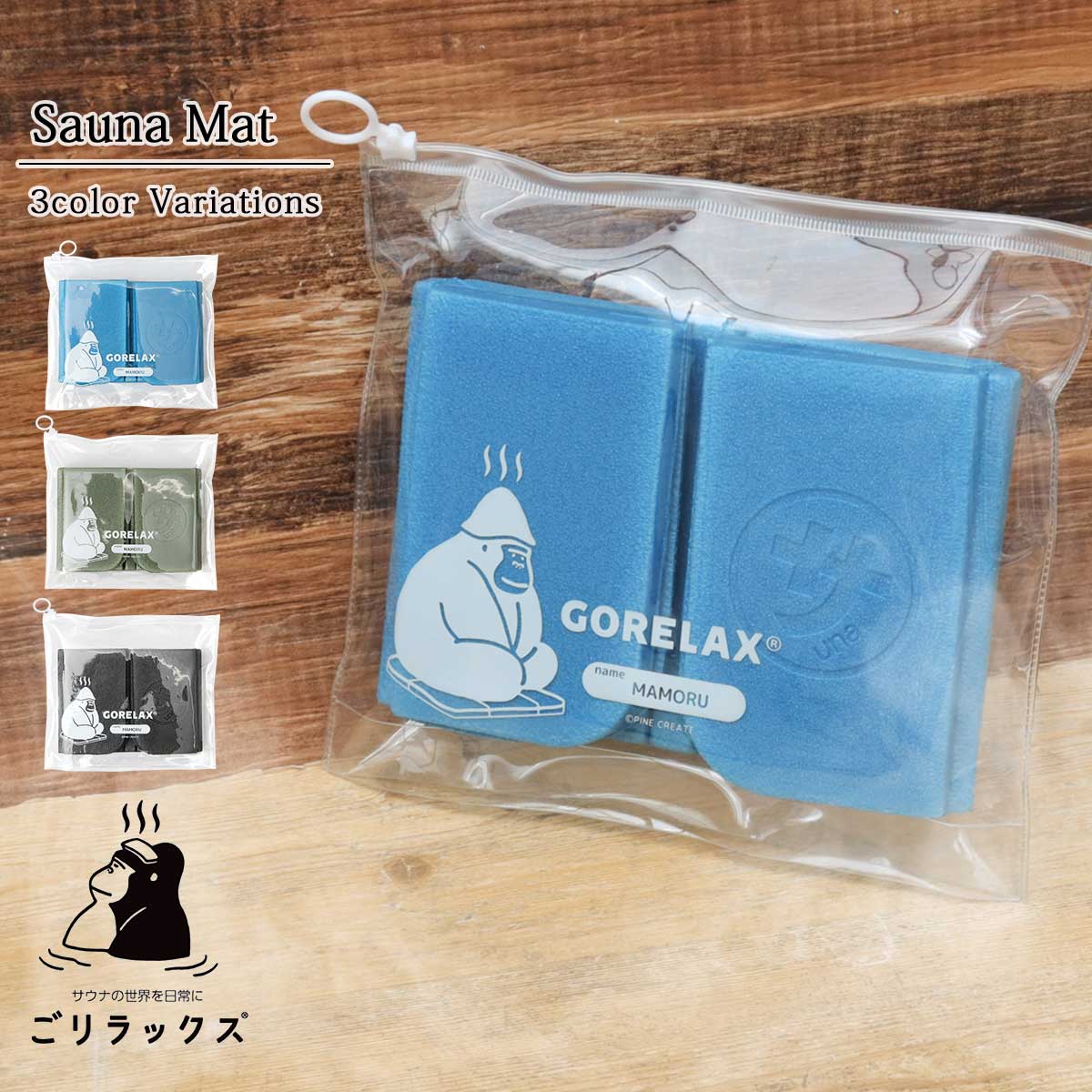 サウナマット 折り畳み サウナ マット 折りたたみ サウナグッズ サウナ