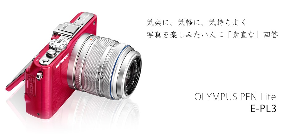 ヨドバシ.com - オリンパス OLYMPUS PEN LITE E-PL3 実写レビュー -