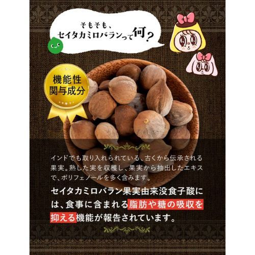 カロキュット 糖と脂肪の吸収を抑える 機能性表示食品 ダイエット