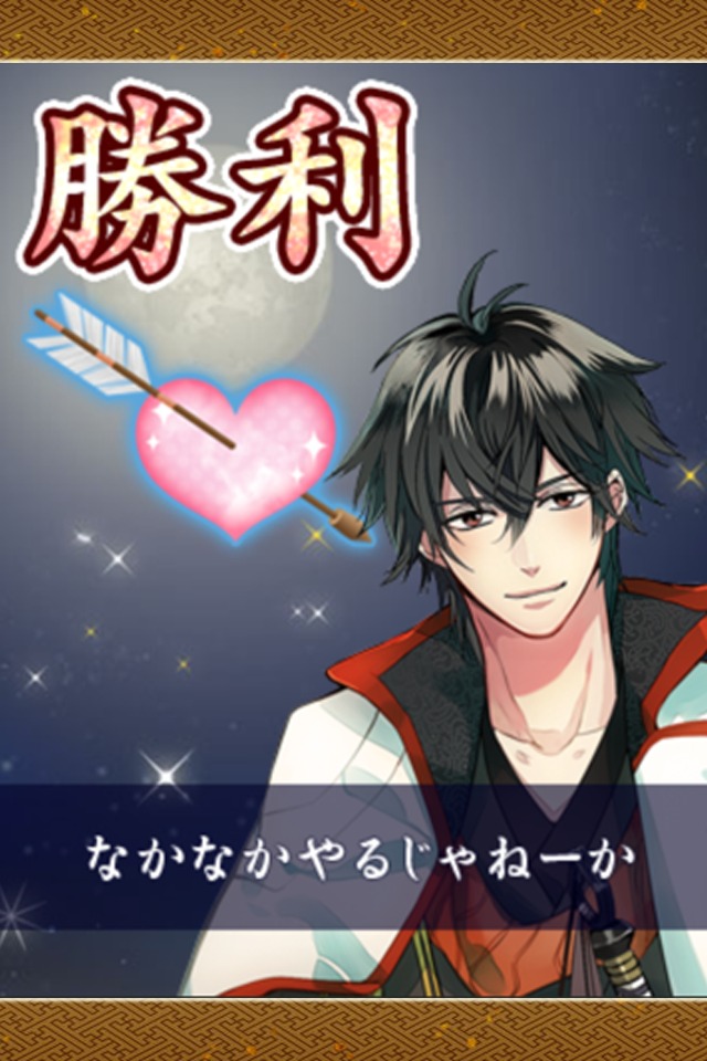 イケメン恋戦◇平清盛 for iPhoneの配信日とアプリ情報 | 予約トップ10