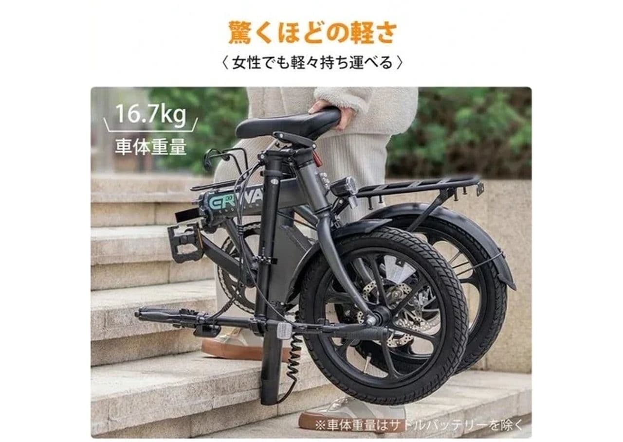 折りたたみ電動アシスト自転車 「ERWAY-A01」「ERWAY-A01 Lite」5段階