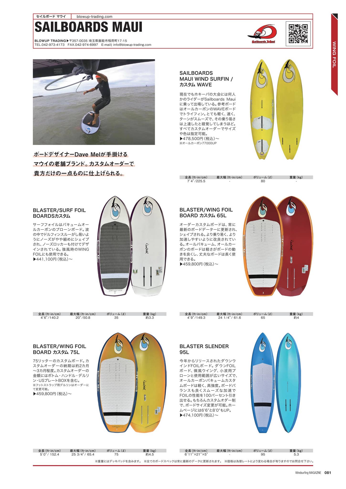 SAILBOARDS MAUI 2024 CATALOG by freerun-magazine - Issuu