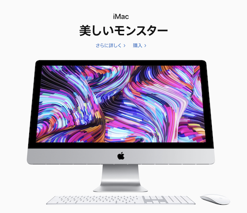 Apple、プロセッサを刷新したiMac発表 - ITmedia NEWS