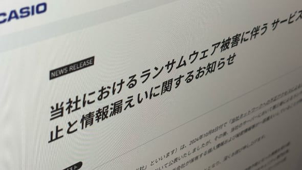 カシオ、ランサムウェア被害を報告 個人情報などの一部漏えいも判明