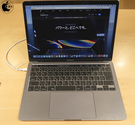 Appleの「MacBook Pro (13-inch, 2020, Four Thunderbolt 3 Ports