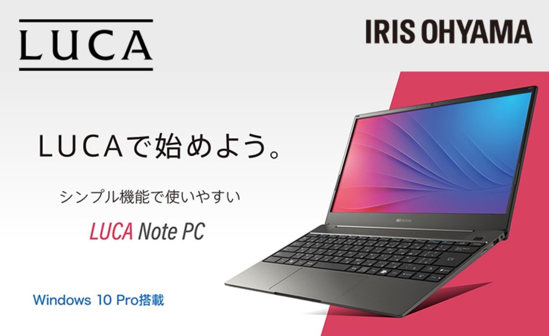 アイリスオーヤマ初のノートPC登場 税別4万9800円 GIGAスクール需要で