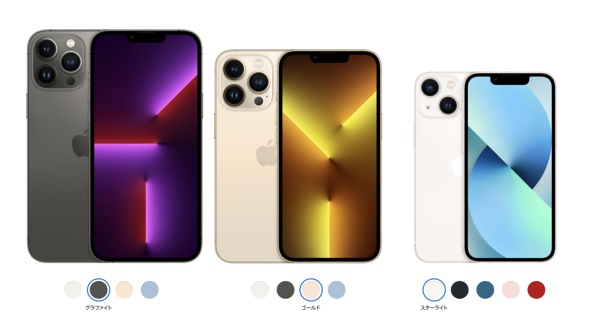 Apple、iPhone 13ファミリーの予約受付を開始 8万6800円から19万4800円
