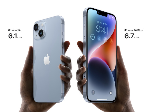 iPhone 14」シリーズ徹底比較 iPhone 13と何が変わったかチェックして