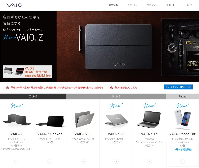 徹底レビュー：息をのむハイスペック「VAIO Zフリップモデル」は2-in-1