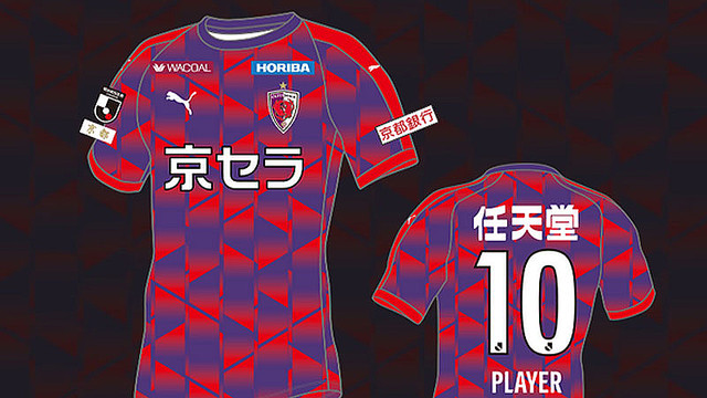京都サンガ、2021新ユニフォーム発表！デザインは「90年代グラフィック