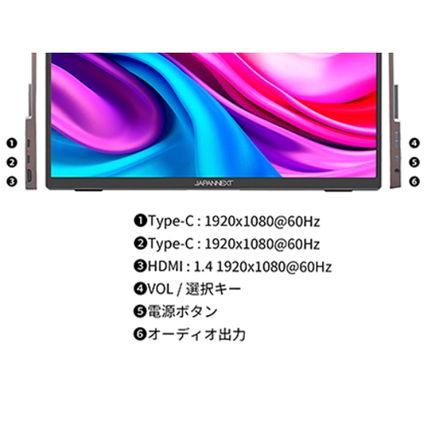 JAPANNEXT タッチパネル対応モバイルモニター 15.6型/1920×1080/HDMI×1