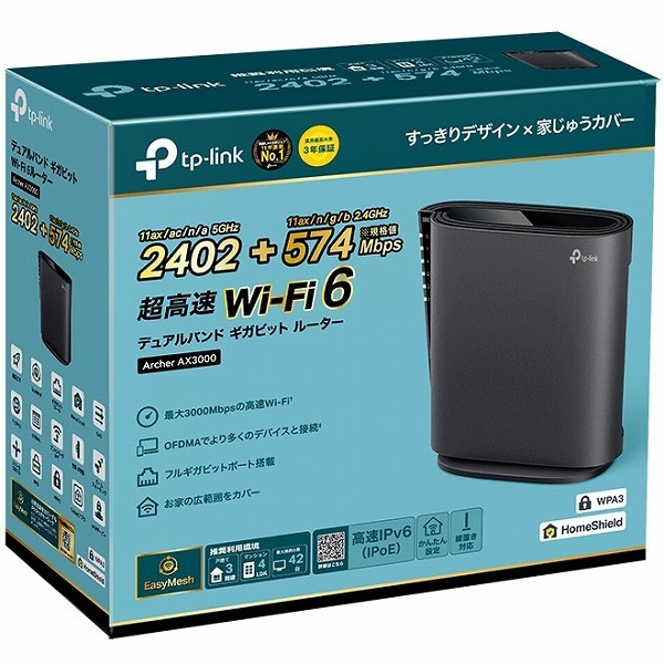TP-Link AX3000 Wi-Fi 6 ルーター Archer AX3000(JP) - NTT-X Store