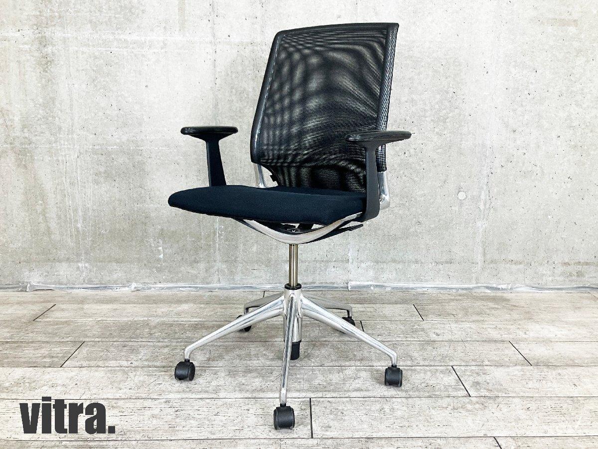 Vitra メダチェア Meda Chair アルベルトメダ デザイナーズチェア