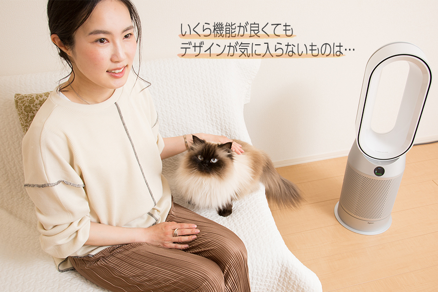 ペットと共に過ごす部屋だから、快適な空気環境に | PECO（ペコ）