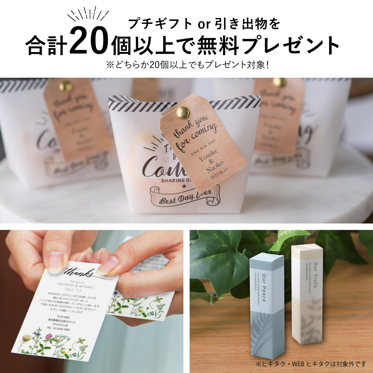 25％OFF】極だし ハートうどんセット（賞味期限：3ヶ月）|結婚式