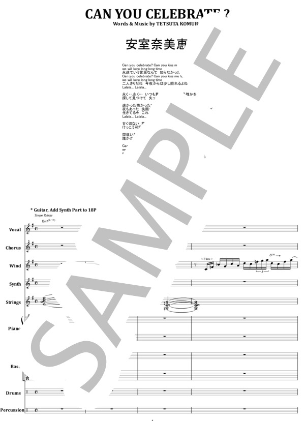楽譜】CAN YOU CELEBRATE? / 安室奈美恵 バンド・スコア from68 / 安室
