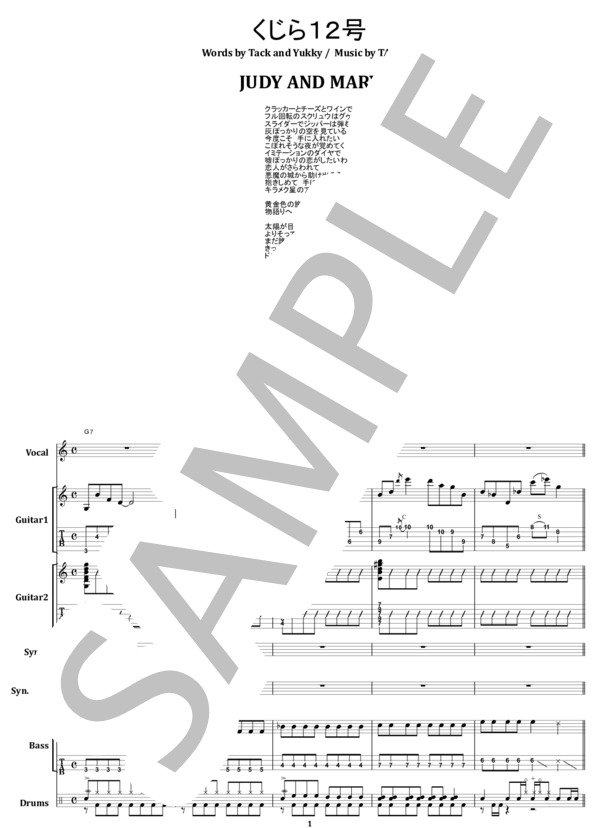 楽譜】JUDY AND MARY / くじら12号 バンド・スコア from68 / TAKUYA