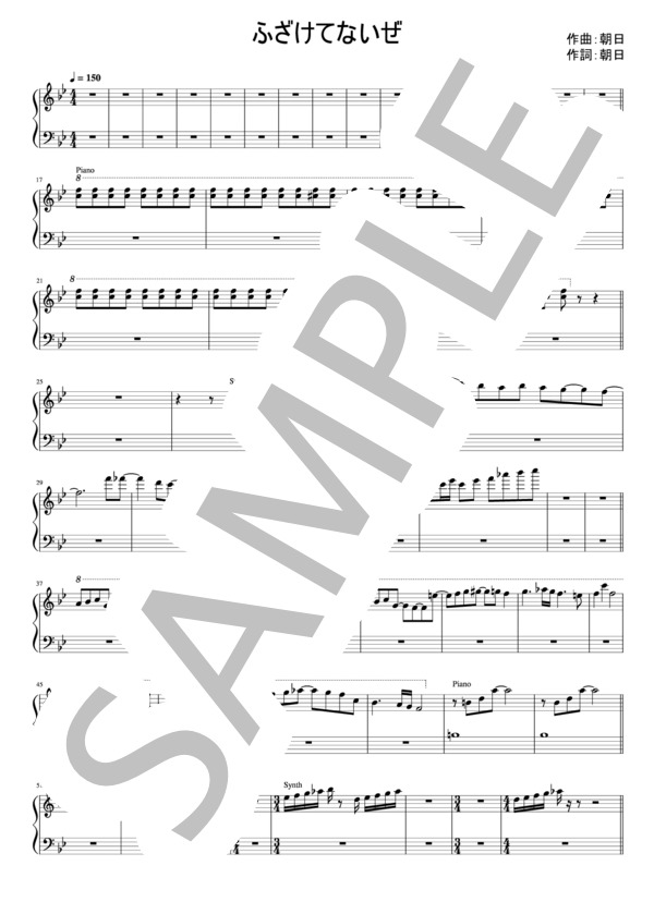 楽譜】ふざけてないぜ / ネクライトーキー (バンドスコア / 中級