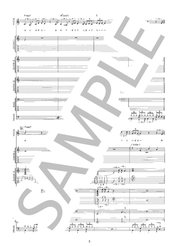 楽譜】WITH LOVE / LUNA SEA (バンドスコア / 中級) - Piascore 楽譜ストア