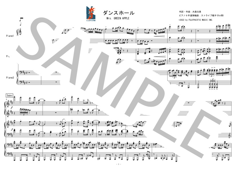 楽譜】 ダンスホール / Mrs. GREEN APPLE (ピアノ1台6手 / 上級
