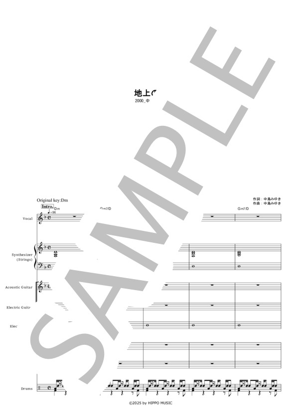 楽譜】地上の星 / 中島 みゆき (バンドスコア / 初〜中級) - Piascore