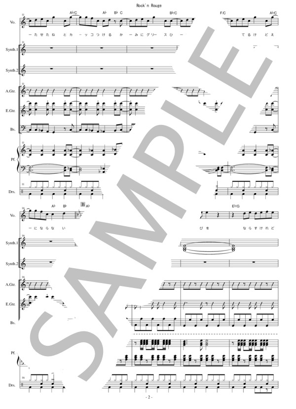 楽譜】Rock'n Rouge / 松田 聖子 (バンドスコア / 中級) - Piascore