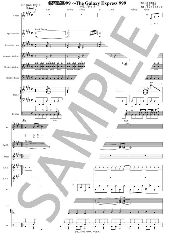 楽譜】銀河鉄道999～The Galaxy Express 999 / ゴダイゴ (バンドスコア