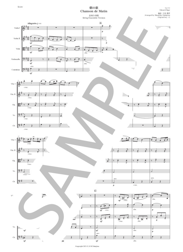 楽譜】エルガー「朝の歌」New弦楽合奏版 / エドワード・エルガー
