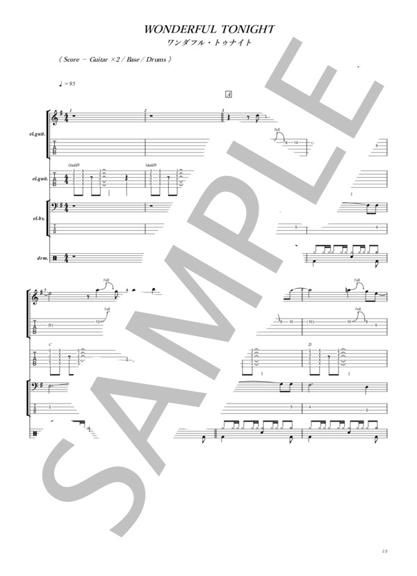 楽譜】WONDERFUL TONIGHT / エリック・クラプトン (バンドスコア / 初