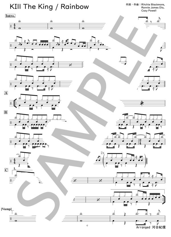楽譜】Kill The King / RAINBOW (ドラム / 中〜上級) - Piascore 楽譜