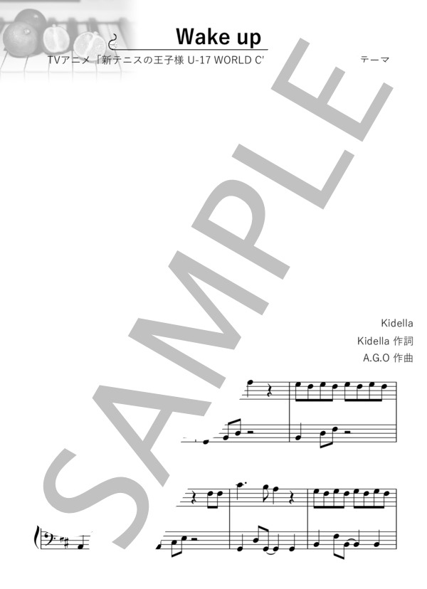 楽譜】 Wake up TVアニメ「新テニスの王子様 U-17 WORLD CUP SEMIFINAL
