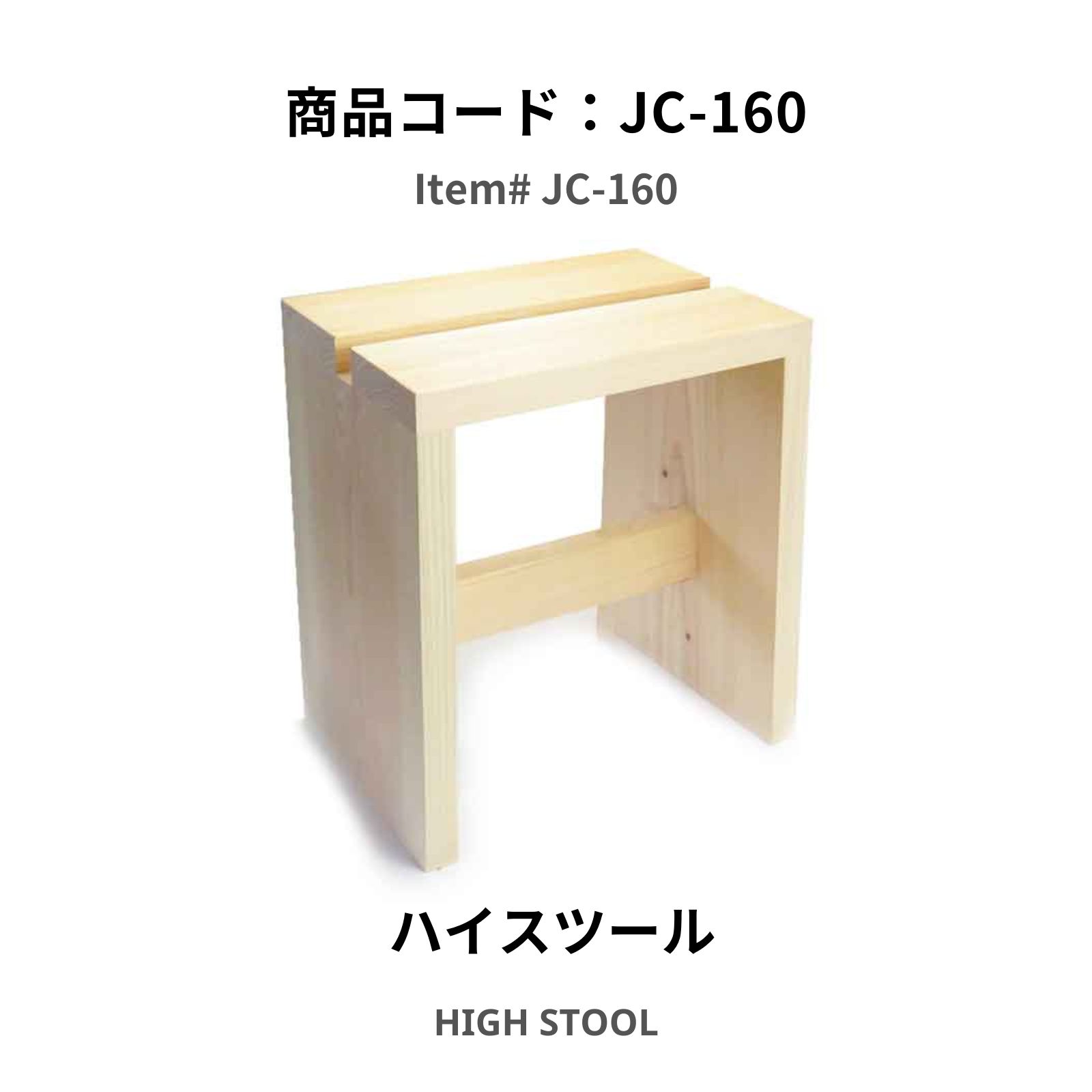 土佐龍 四万十ひのき ハイスツール フロイス TOSARYU High Stool