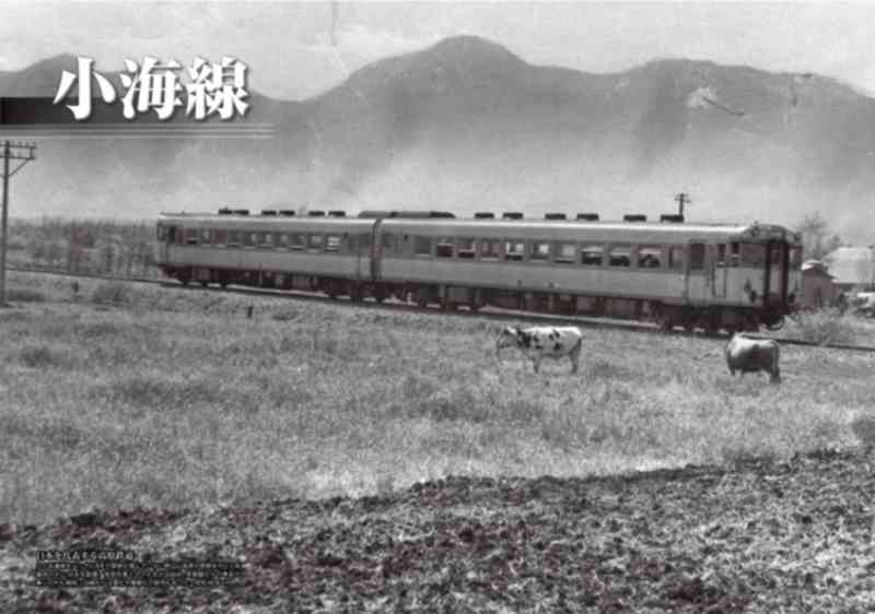 鉄道写真集 信州国鉄の風景 ―昭和30～60年代 新聞社のカメラが追った