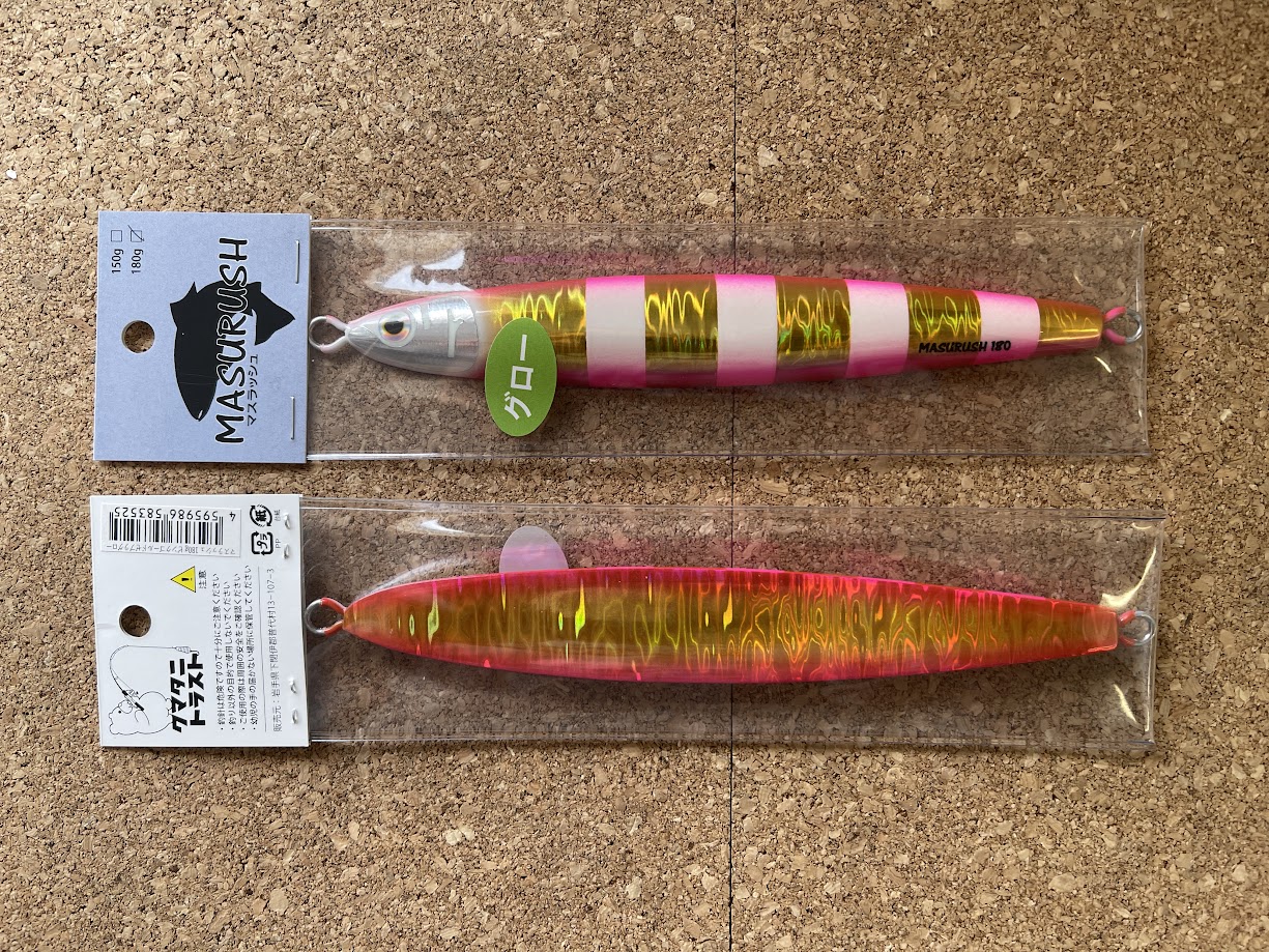 マスラッシュ 150g | マルヨシオンライン