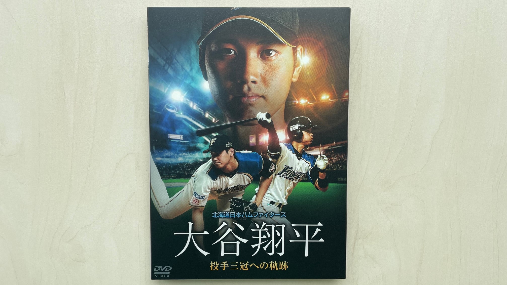 HBC特別価格】DVD「大谷翔平 二刀流 ファイターズ・5年間の軌跡」【HBC