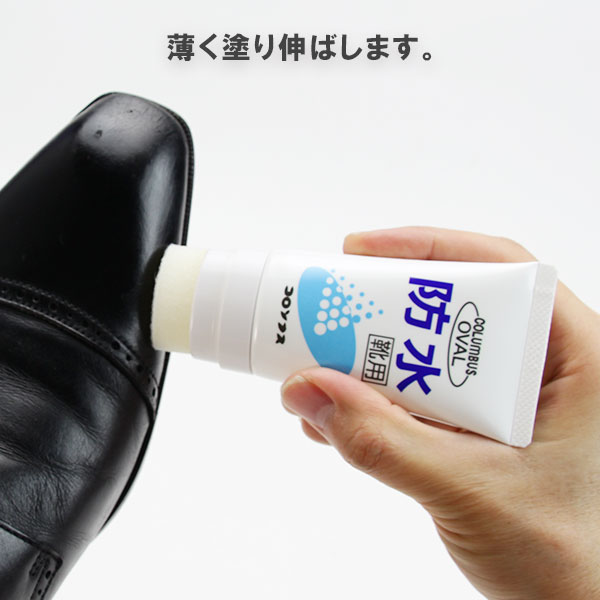 オーバル防水クリーム ｜コロンブス公式オンラインショップ