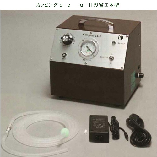 旧医工）健医志電動真空ポンプ カッピングα-e（ks-171) | テヅカe