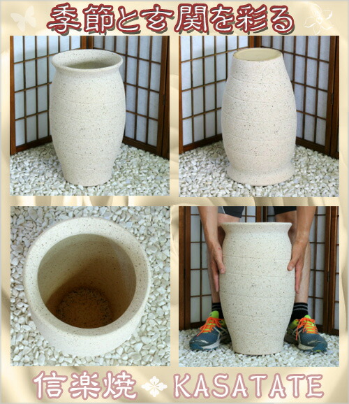 楽天市場】信楽焼 陶器 傘立て 白 長 壷型 傘たて おしゃれ スリム 傘
