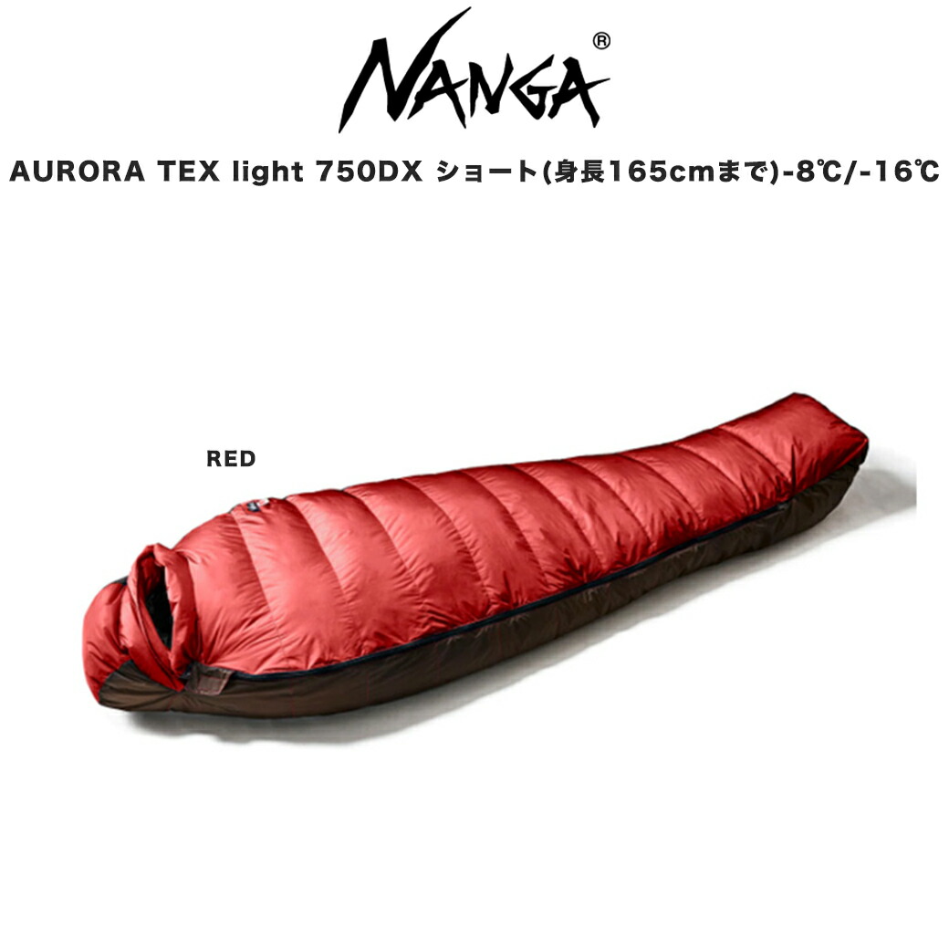 楽天市場】NANGA ナンガシュラフ AURORA TEX light 750DX LONG