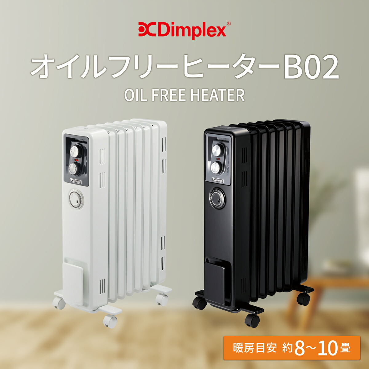 楽天市場】【商品到着後レビューで500円クーポン進呈】Dimplexオイル