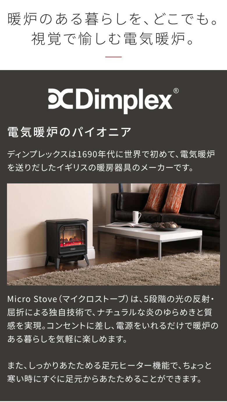 楽天市場】ディンプレックス オプティフレーム 電気暖炉 マイクロ