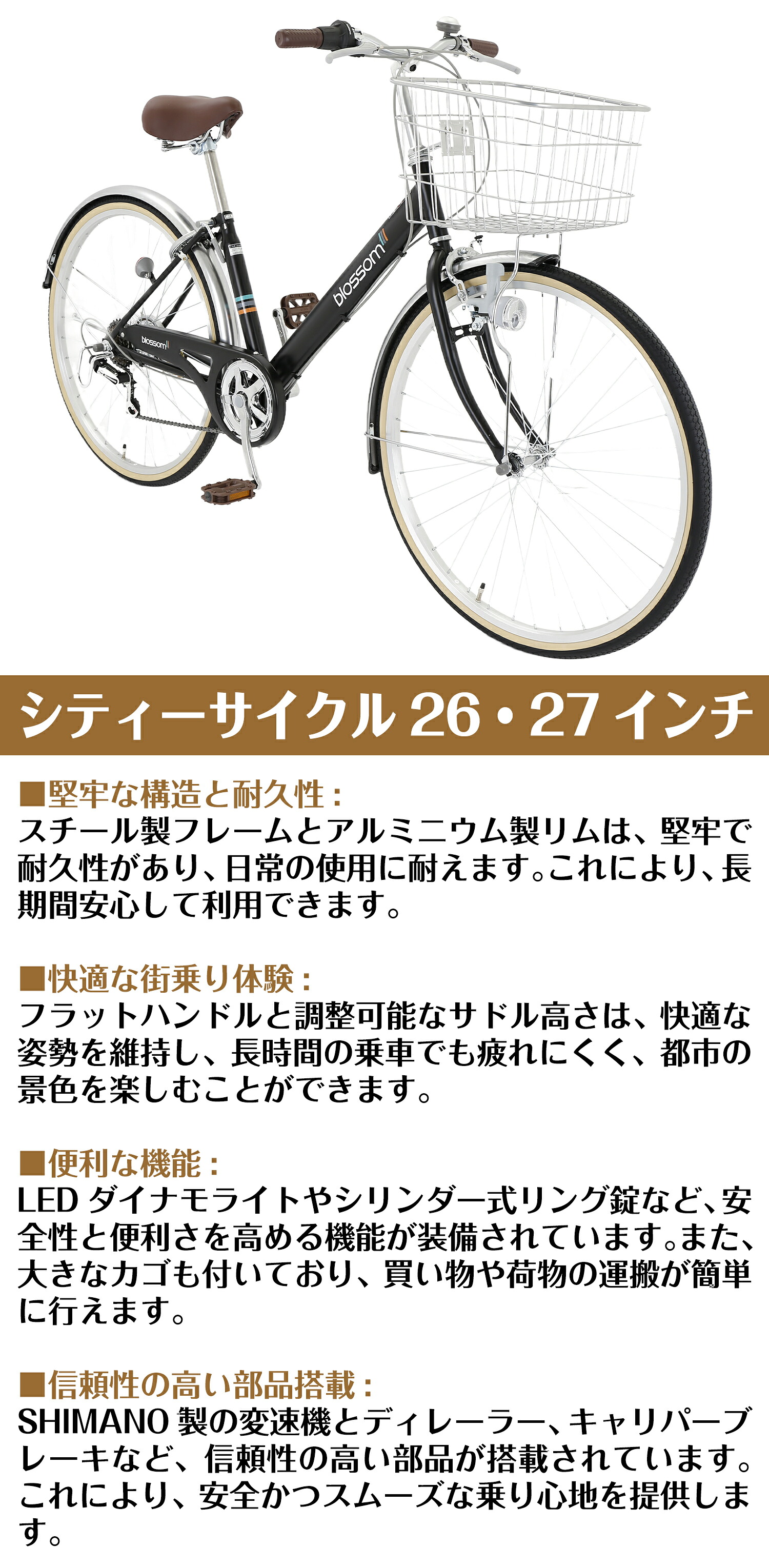 楽天市場】【UP↑ポイント10倍】 シティサイクル 26・27インチ 自転車