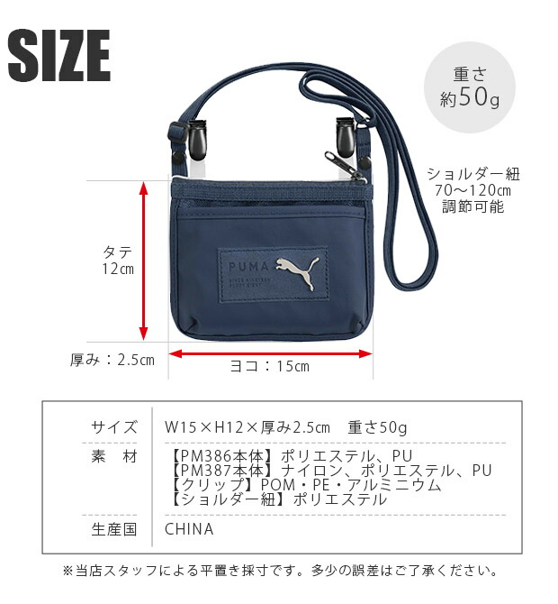 楽天市場】【送料無料】PUMA プーマ 移動ポケット クリップ ショルダー
