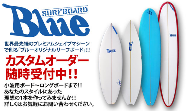 Blue Surfboard ブルーサーフボード ショートボード L-3 5'9