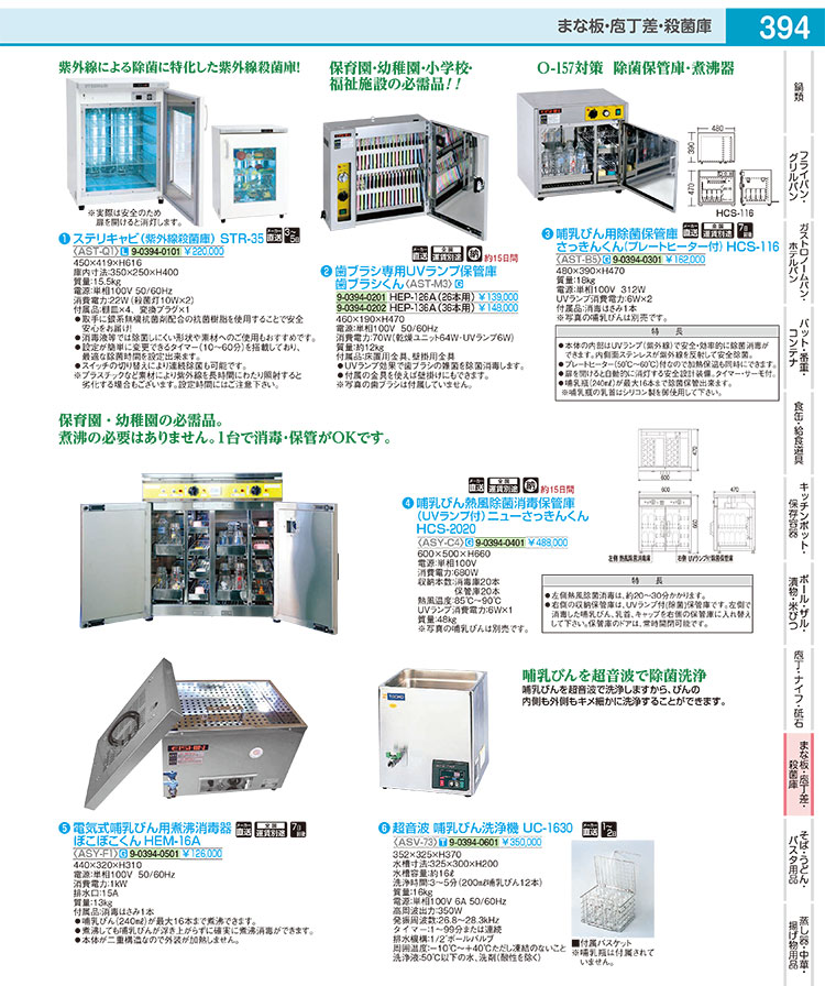 楽天市場】哺乳びん用殺菌保管庫 さっきんくん HCS-116【殺菌庫 保管庫