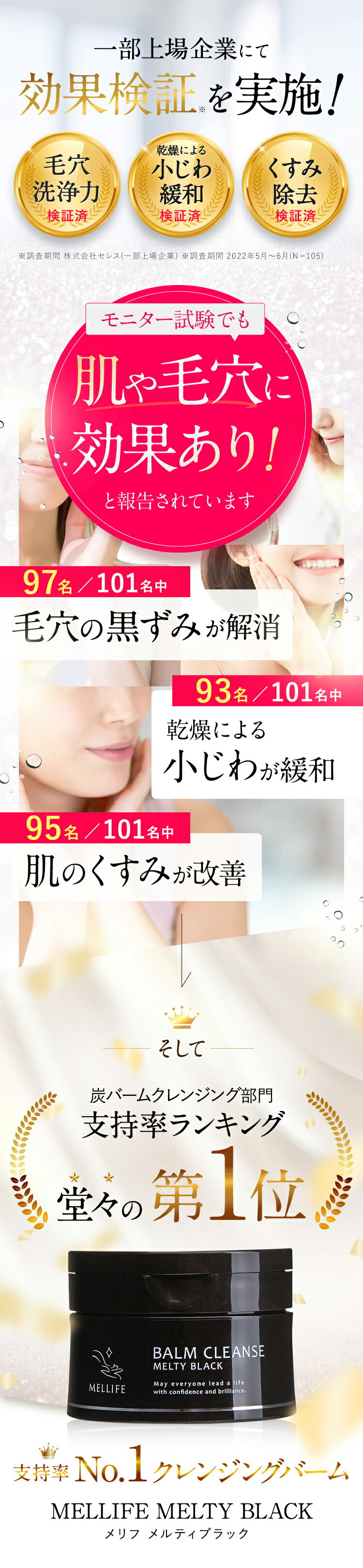 楽天市場】MELLIFE メリフ メルティブラック 90g クレンジング