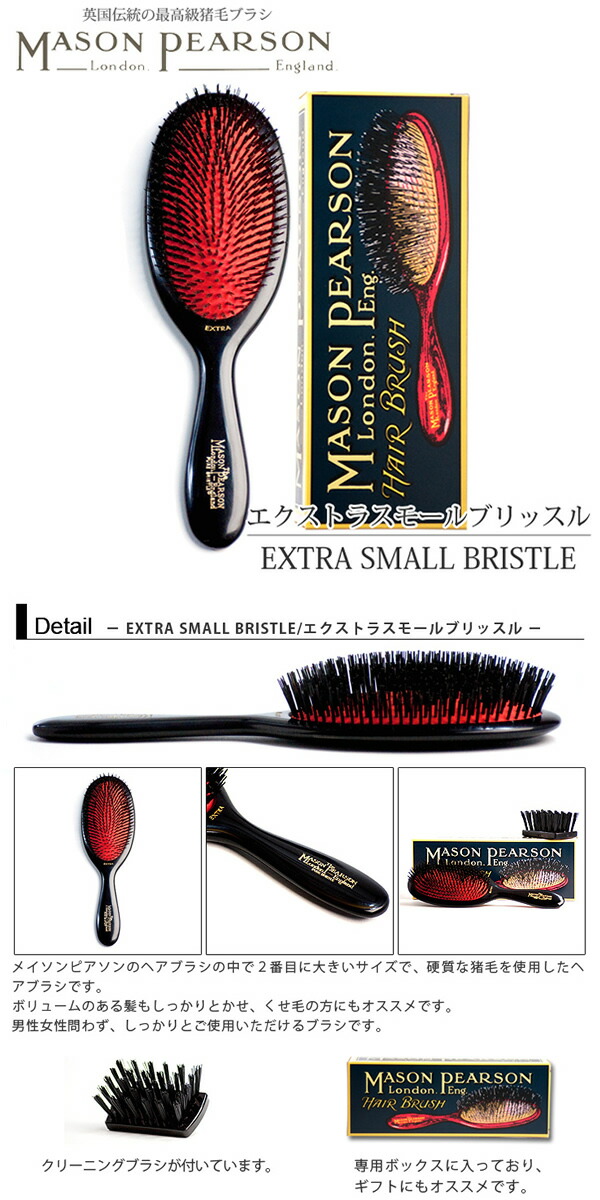 楽天市場】【決算大セール価格】メイソンピアソン MASON PEARSON