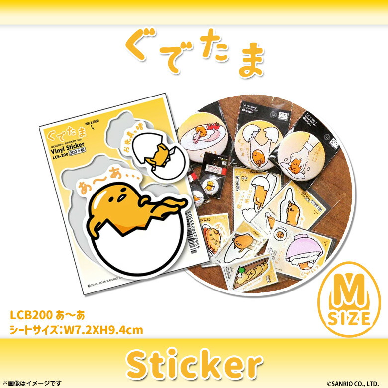 楽天市場】【即納】【在庫あり】 ぐでたま サンリオキャラクター