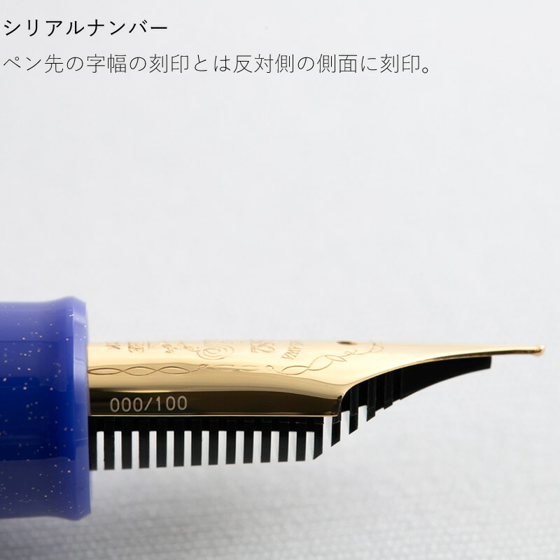 限定生産】NAGASAWA オリジナル万年筆 KOBE Affection｜神戸アフェ