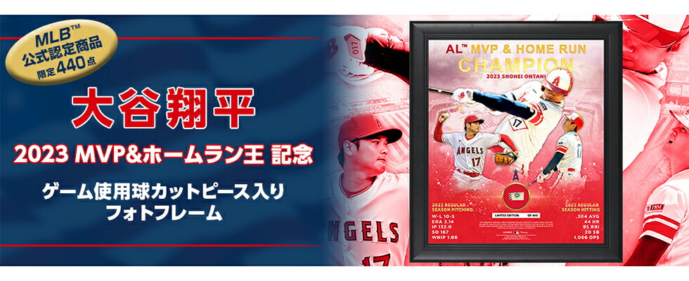 フォトフレーム ブランド 大谷翔平 2023 MVP＆ホームラン王 記念
